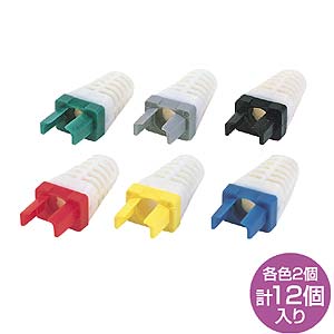 ケーブル識別に便利、しかも出っ張りのないスリムブーツ(先付けタイプ・6色セット) ADT-MC5 サンワサプライ
