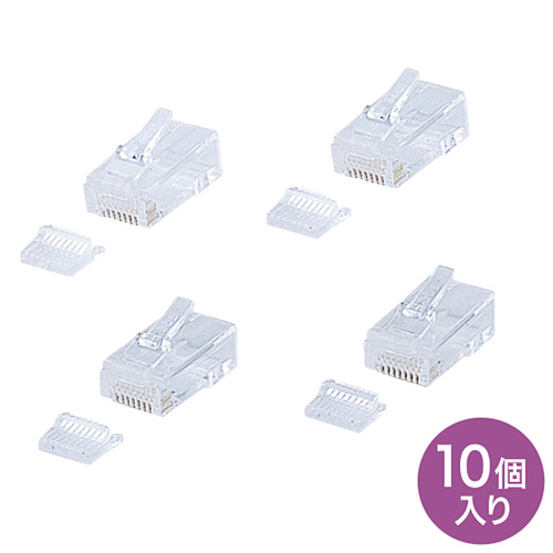 LANコネクタ(CAT5e対応・RJ-45・より線・超フラットケーブル用・10個入り) ADT-RJ45-10FN サンワサプライ