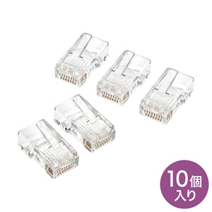 LANコネクタ(CAT5e対応・RJ-45・より線用・10個入り) ADT-RJ45-10N サンワサプライ
