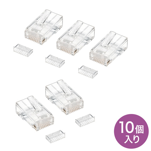 LANコネクタ(CAT5e対応・RJ-45・単線用・10個入り) ADT-RJ45-10SN サンワサプライ
