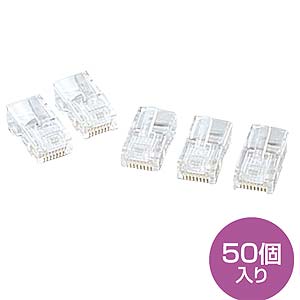 自作用RJ-45コネクタ(より線用・50個入り) ADT-RJ45-50 サンワサプライ
