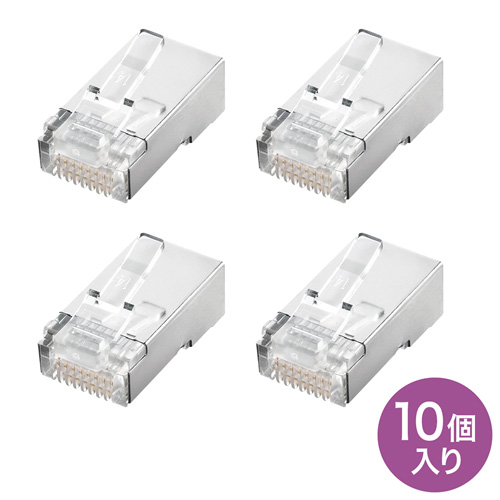 STPコネクタ(CAT5e対応・より線・LAN・10個入り) ADT-STP-Y10 サンワサプライ