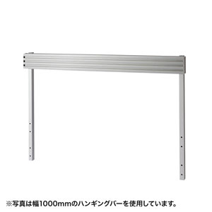 Aデスク用ハンギングバー(W800)(Aデスクオプション部品) サンワサプライ