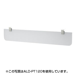【サンワサプライ】パーティション(W1400用)(Aデスクオプション部品)