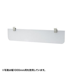 パーティション(W1400用)(Aデスクオプション部品) サンワサプライ