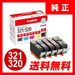 インクタンク 5色マルチパック BCI-321+320/5MP