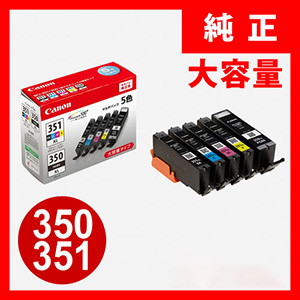 【キヤノン純正インク】インクタンク BCI-351XL+350XL/5MP（大容量・5色セット）