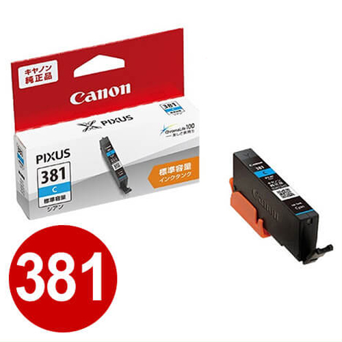 BCI-381C キヤノン インクタンク シアン
