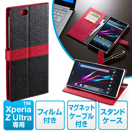 Xperia Z Ultraレザーケース（手帳型・カード収納付・スタンド機能・ブラック）
