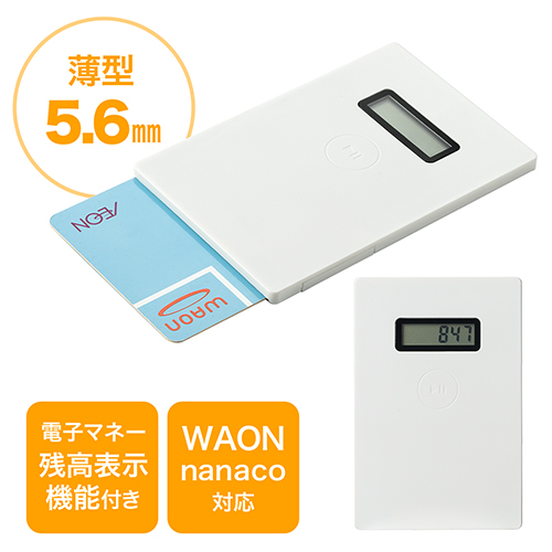 電子マネー残高表示機能付パスケースnocoly(ノコリー・WAON・Edy・WAONポイント・Suica・PASMO・ICOCA・交通系ICカード)