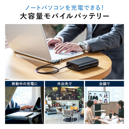 モバイルバッテリー 000mah ノートパソコン用 72 6wh ブラック Btl Rdc19 激安通販のイーサプライ
