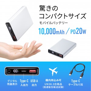 モバイルバッテリー（飛行機・持ち込み・大容量・AC出力対応