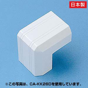 ケーブルカバー(出角、ホワイト)