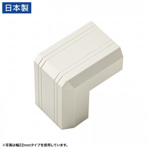 出角・幅17mm・ミルキーホワイト