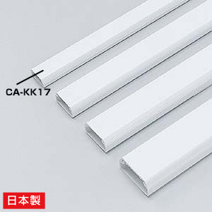強力な両面テープ付の壁面用ケーブルカバー本体(角型、ホワイト) サンワサプライ