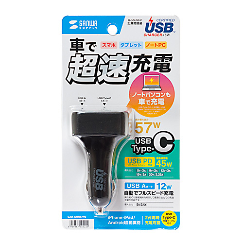 Usbカーチャージャー Pd対応 Type Cポート 2ポート 合計最大57w 12v 24v車対応 Car Chr77pd 激安通販のイーサプライ