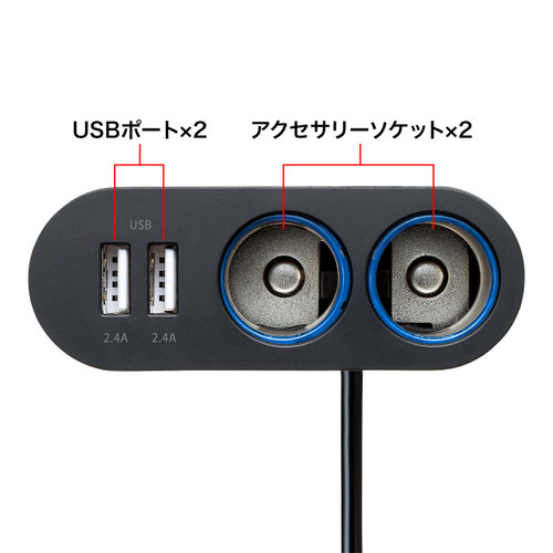 Usbチャージャー カーチャージャー シガーソケット2連 Usb2ポート 2台同時充電 Car Chr78cu 通販ならイーサプライ