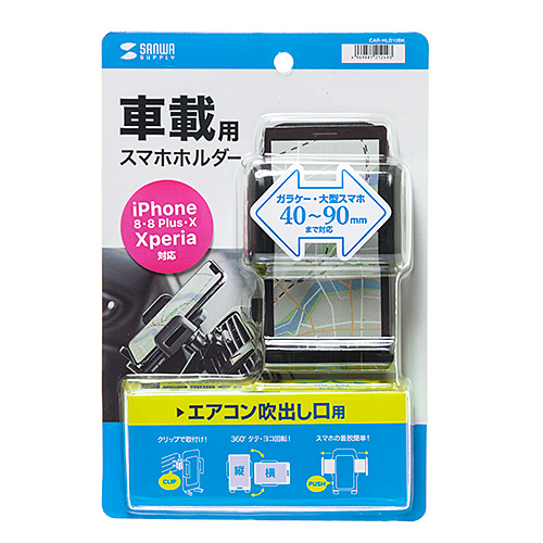 スマホ車載ホルダー エアコン吹き出し口 クリップ式 縦横 上下 左右 回転 Car Hld10bk 激安通販のイーサプライ