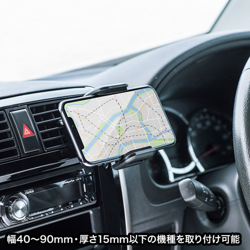 スマホ車載ホルダー エアコン吹き出し口 クリップ式 縦横 上下 左右 回転 Car Hld10bk 激安通販のイーサプライ