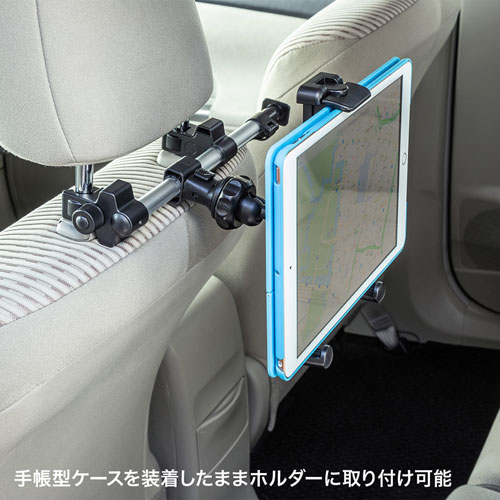 タブレットホルダー 後部座席 ヘッドレスト取付 スマホ タブレット 7 12 9インチ用 Car Hld12bk 通販ならイーサプライ