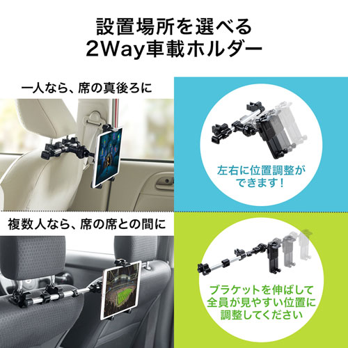 タブレットホルダー 後部座席 ヘッドレスト取付 スマホ タブレット 7 12 9インチ用 Car Hld12bk 通販ならイーサプライ