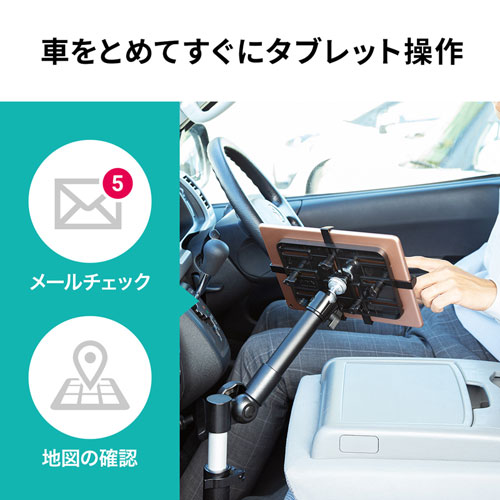 タブレットスタンド 車載用 シートレール取付 Car Sphld2 激安通販のイーサプライ