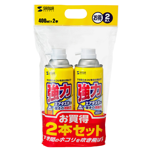 エアーダスター2本セット(環境考慮タイプ) CD-29SETN サンワサプライ