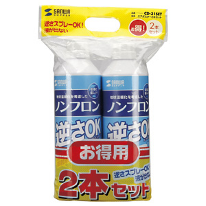 【サンワサプライ】環境に優しいノンフロンエアダスター2本組(逆さOKエコタイプ)