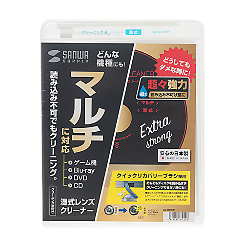 レンズクリーナー 湿式 Cd Dvd ブルーレイ用 Cd Mdwat 激安通販のイーサプライ