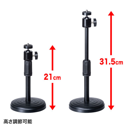 Webカメラ用卓上スタンド スマホホルダー付き テレワーク 動画撮影 Web会議 高さ調節可能 Cms Stn1bk 激安通販のイーサプライ