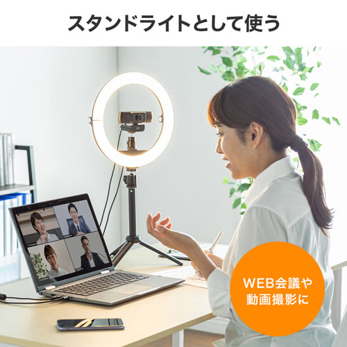 スタンド付きリングライト Webカメラ スマホ取り付け可能 明るさ無段階調節 テレワーク 動画配信 折りたたみ 持ちはこび Cms Stn2bk 激安通販のイーサプライ
