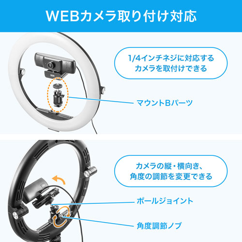 スタンド付きリングライト Webカメラ スマホ取り付け可能 明るさ無段階調節 テレワーク 動画配信 折りたたみ 持ちはこび Cms Stn2bk 激安通販のイーサプライ