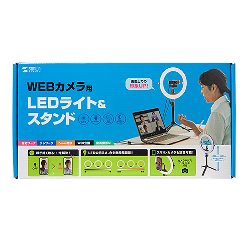 スタンド付きリングライト Webカメラ スマホ取り付け可能 明るさ無段階調節 テレワーク 動画配信 折りたたみ 持ちはこび Cms Stn2bk 激安通販のイーサプライ