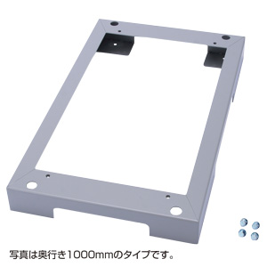 チャンネルベース(奥行900mm用)【代引き不可商品】