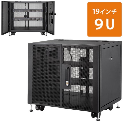 サーバーラック（19インチマウント・9U・小型・鍵・扉・メッシュ