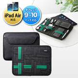 GRID-IT・iPad Airタブレットケース(10インチ対応・Cocoon・ガジェット収納) CPG46BKT