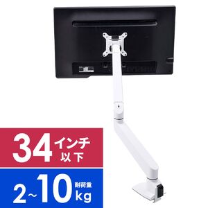 モニターアーム(1画面・クランプ・ガス式・上下・左右・回転・前後・高さ調節・VESA・ホワイト)CR-LA1301WN2 サンワサプライ