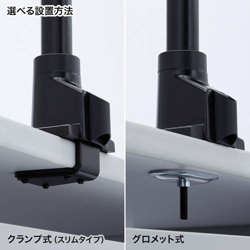 モニターアーム 4画面 マルチ ポール クランプ 左右 回転 前後 Cr La1505bk サンワサプライ 激安通販のイーサプライ