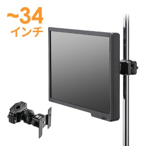 支柱取付けモニターアーム(高耐荷重・20kgまで・支柱径25~40mm・短タイプ)