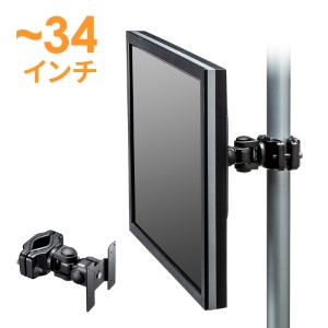 支柱取付けモニターアーム(高耐荷重・20kgまで・支柱径40~60mm・短タイプ)