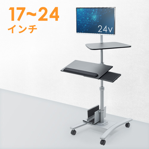テレビスタンド(キャスター・移動式・高さ調整・キーボード・棚・ディスプレイ・モニター・17から24インチ対応) CR-LAST3 サンワサプライ
