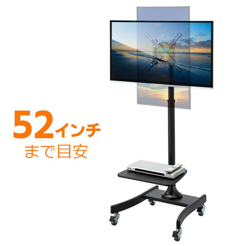 テレビスタンド（キャスター・移動式・棚付き・壁寄せ・角度調整