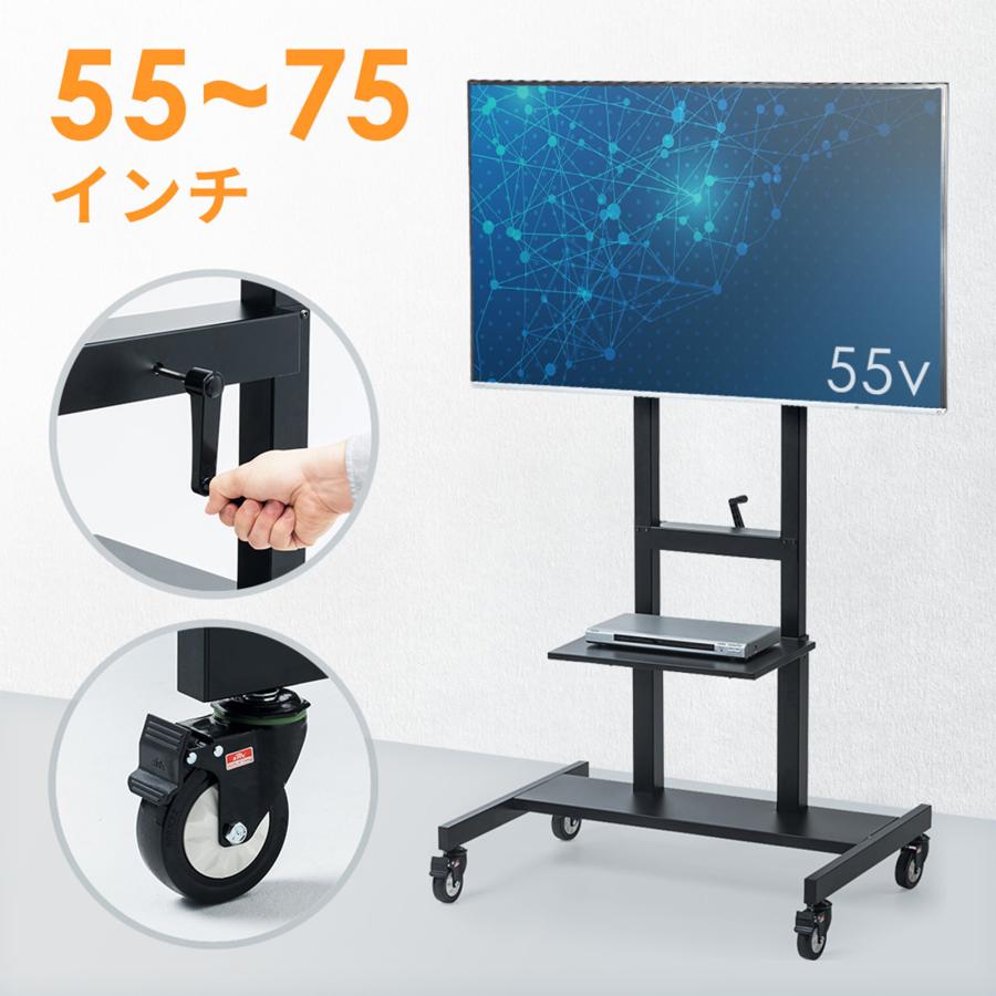 テレビスタンド(キャスター・移動式・昇降・高さ調整・角度調節・テレビ会議・棚・55型から65インチ)CR-PL30BK サンワサプライ