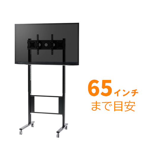 テレビスタンド(ハイタイプ・キャスター・移動式・テレビ会議・業務用・32から65インチ対応)CR-PL32BK サンワサプライ