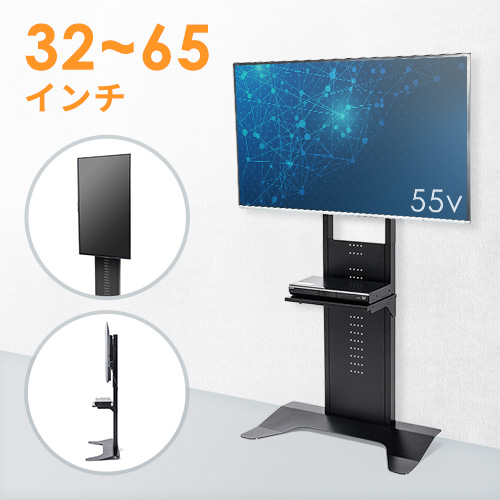 テレビスタンド（壁寄せ・自立・ロータイプ・32から60型対応・VESA