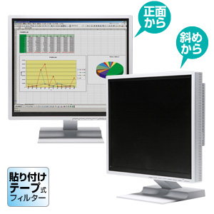 【サンワサプライ】左右からの、のぞき見を防止できる液晶フィルター(19.0型ワイド対応)