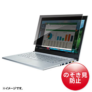 プライバシーフィルター（11.6型ワイド対応）