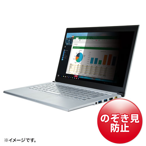 プライバシーフィルター(12.5型ワイド対応)