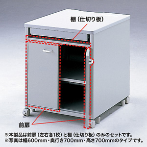 前扉【代引き不可商品】