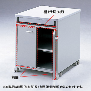 前扉【代引き不可商品】